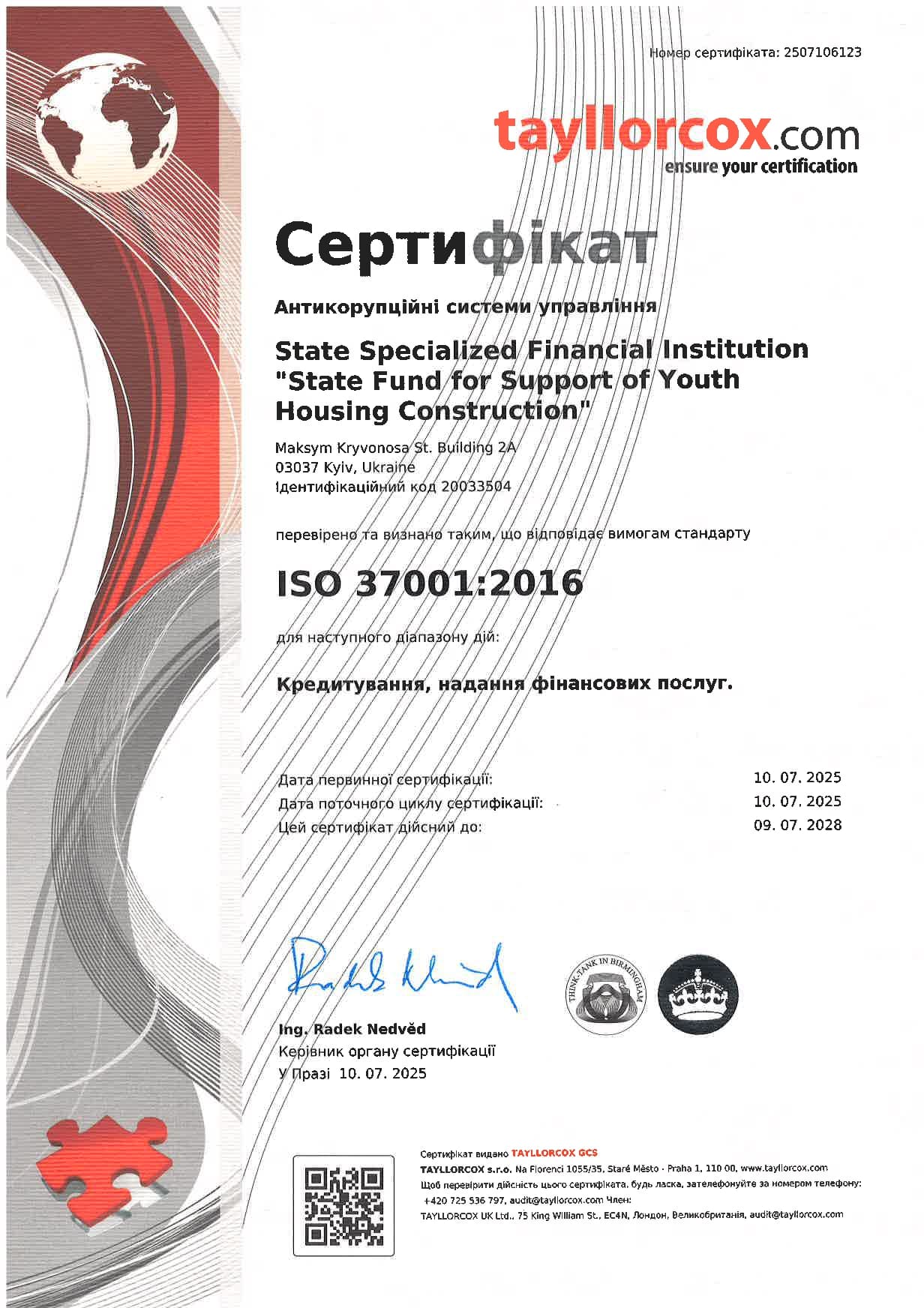 Сертифікат 4