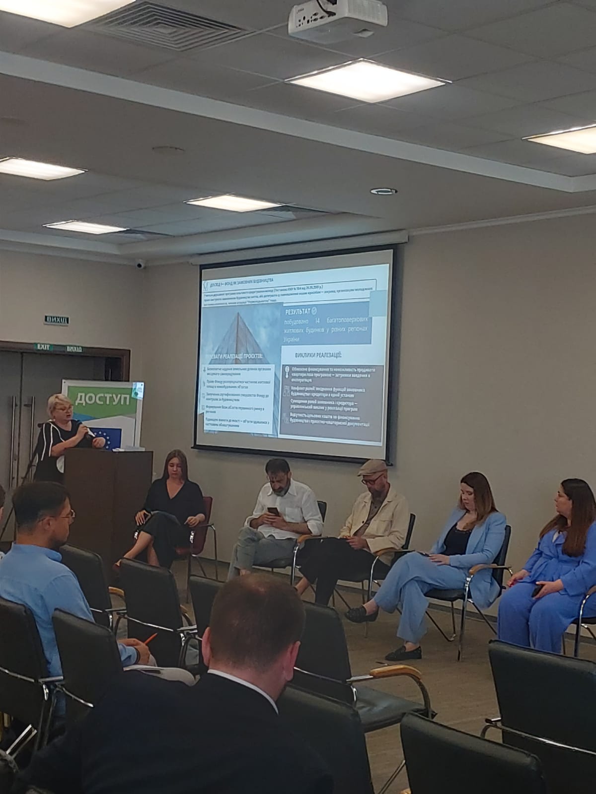 Участь Держмолодьжитла у конференції