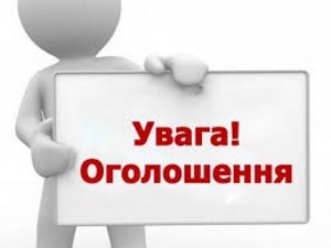 До уваги позичальників Держмолодьжитла  (регіональних управлінь/Іпотечного центру)!