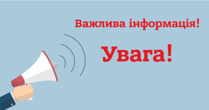 ДО УВАГИ ГРОМАДЯН З ЧИСЛА ВНУТРІШНЬО ПЕРЕМІЩЕНИХ ОСІБ