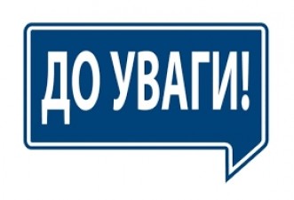 З метою належного опрацювання прийнятих заяв і документів...