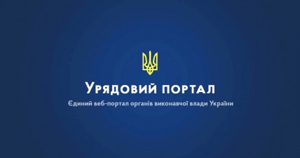 Про роботу Держмолодьжитла – на високому державному рівні