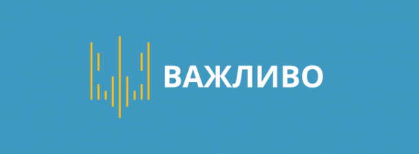 Держмолодьжитло підтвердило свою транспарентність